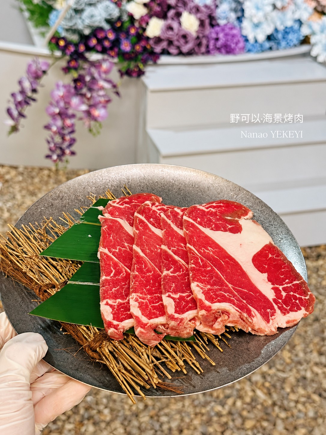 手持餐盘中的层叠肉片展示